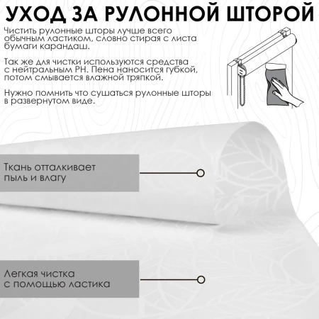 Рулонные шторы с принтом Ива для балконной двери цвет белый Рулонные шторы с принтом Ива для балконной двери цвет белый