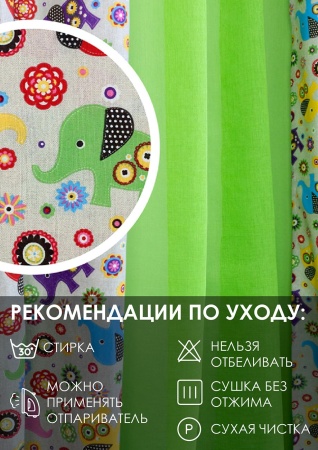 Комплект штор на тесьме "Элифанты" 160х270/300х270 зелёный тюль Комплект штор на тесьме "Элифанты" 160х270/300х270 зелёный тюль