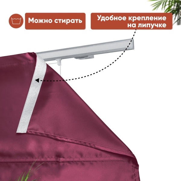 Римские шторы Линдор на веревочном механизме цвет вишневый