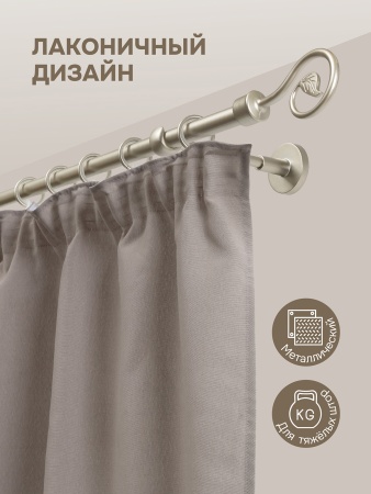 Карниз для штор, настенный, штанга 16 мм, Росток, матовый никель