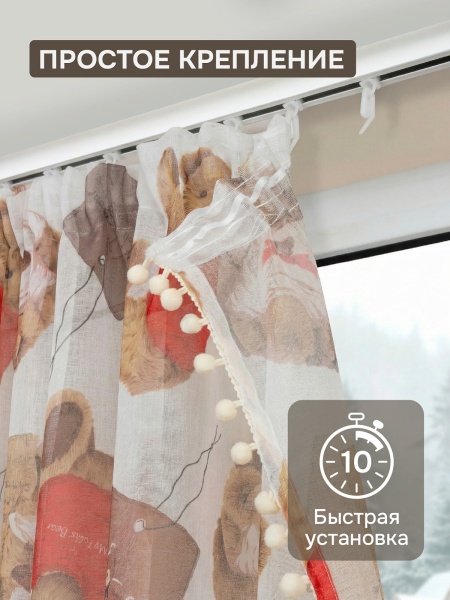 Комплект тюль под лён "Мишутка" с помпонами, 150х270 см, 2шт, цвет бежевый