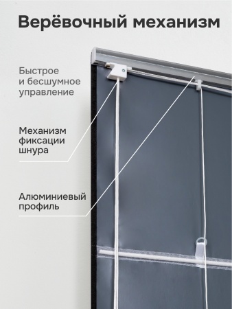 Римская штора 100% Блэкаут Чародей на веревочном механизме, цвет черный