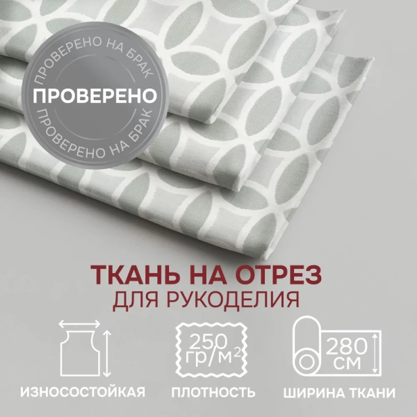 Портьерная ткань на отрез ширина 280 см Жаккард Атенас Atenas цвет серо-бежевый