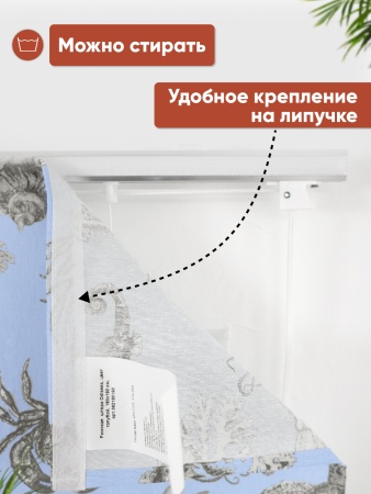 Римские шторы Odissea на веревочном механизме голубой