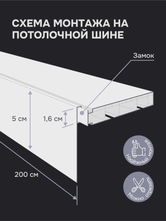 Багет для карниза 7 см, титан