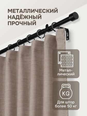 Карниз для штор, от 96 до 205 см сборный, телескопический, диаметр 16/19 мм, черный