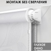 Рулонная штора Фронде, Белый, 115 х 160 Рулонная штора Фронде, Белый, 115 х 160