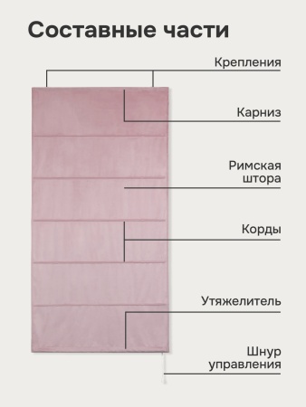 Римская штора "Милфид", Веревочный механизм, цвет нюдовый