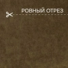 Портьерная ткань на отрез ширина 280 см Велюр Pudra цвет морон