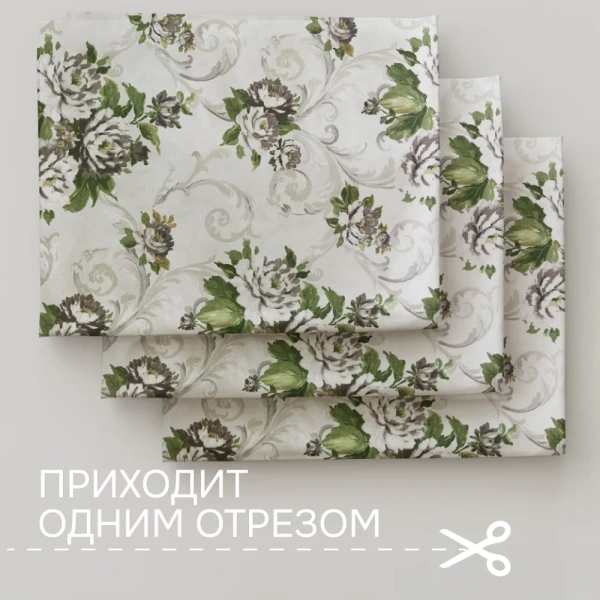 Портьерная ткань на отрез ширина 280 см Лонета Акварель Aquarelle