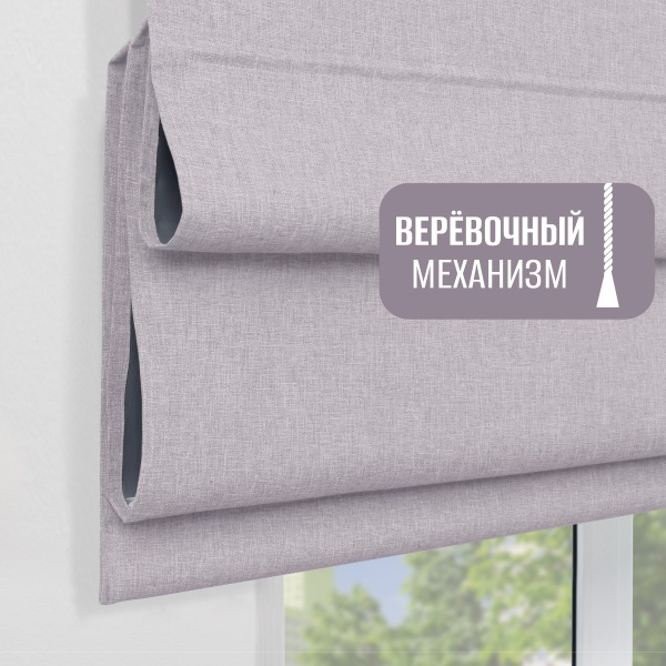 Римская штора 100% Блэкаут Чародей на веревочном механизме, цвет нюдовый