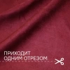 Портьерная ткань на отрез ширина 280 см Жаккард Plain Lux FR цвет бордовый Портьерная ткань на отрез ширина 280 см Жаккард Plain Lux FR цвет бордовый