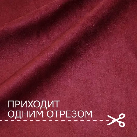 Портьерная ткань на отрез ширина 280 см Жаккард Plain Lux FR цвет бордовый Портьерная ткань на отрез ширина 280 см Жаккард Plain Lux FR цвет бордовый