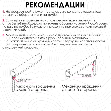 Рулонная штора Моник