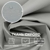 Ткань OXFORD 600D, серый