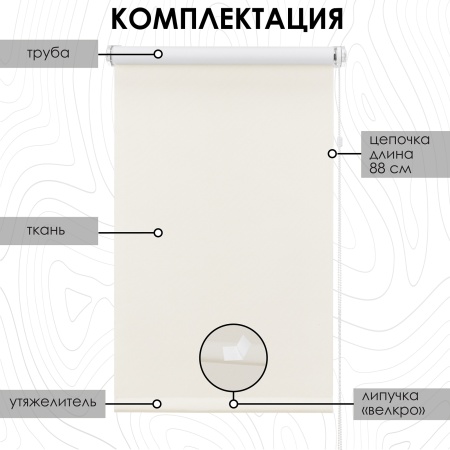 Рулонные шторы на окна 43х170 см Эскар блэкаут LUX цвет капучино
