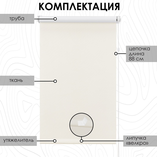 Рулонные шторы на окна 37х170 см Эскар блэкаут LUX цвет капучино Рулонные шторы на окна 37х170 см Эскар блэкаут LUX цвет капучино