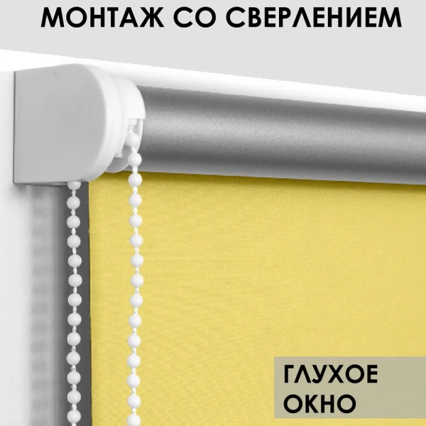 Рулонные шторы блэкаут silverback цвет лимон Рулонные шторы блэкаут silverback цвет лимон