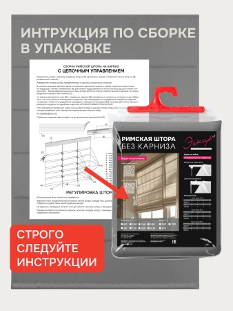 Римская штора БЕЗ КАРНИЗА, Блэкаут серый