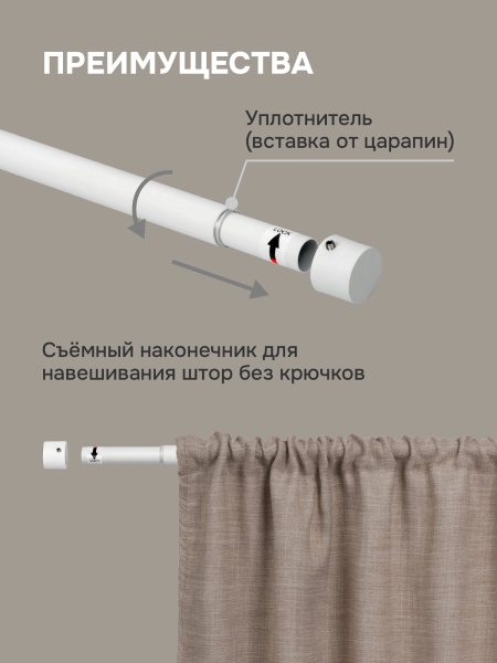 Карниз для штор, от 96 до 360 см сборный, телескопический, диаметр 16/19 мм, белый