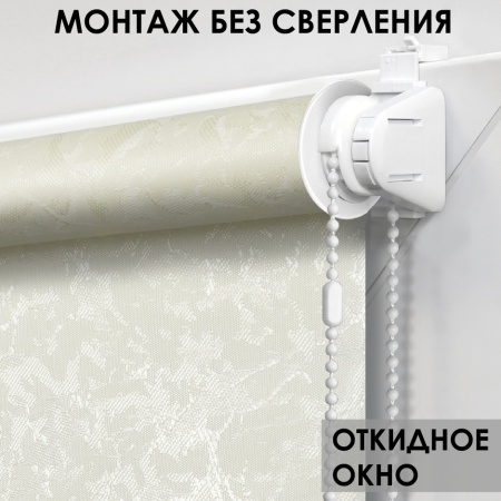 Рулонная штора Шале, золотой