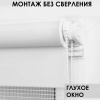 Рулонные шторы день ночь цвет белый Рулонные шторы день ночь цвет белый