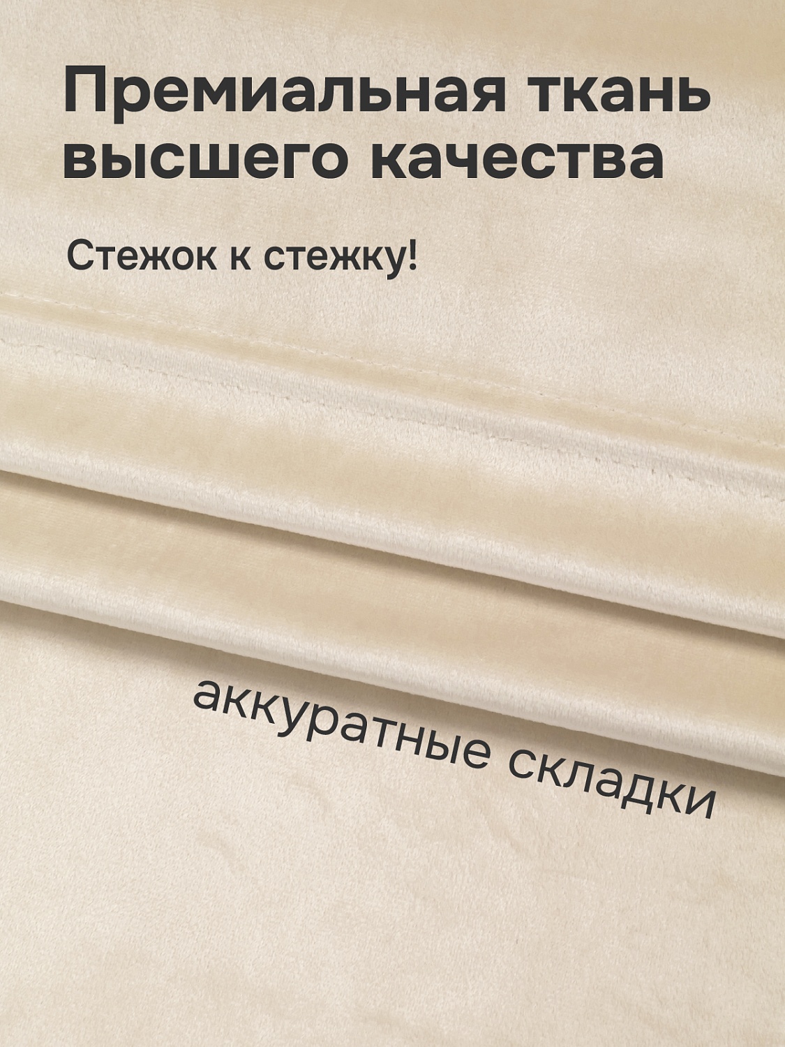 Римская штора "Милфид", Веревочный механизм, цвет бежевый