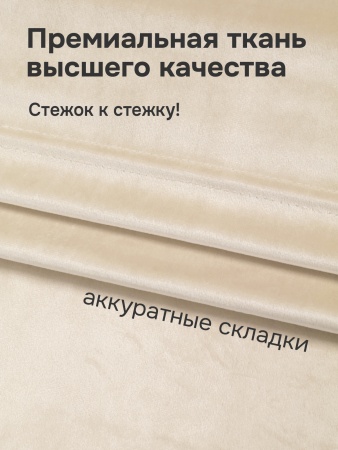 Римская штора "Милфид", Веревочный механизм, цвет бежевый