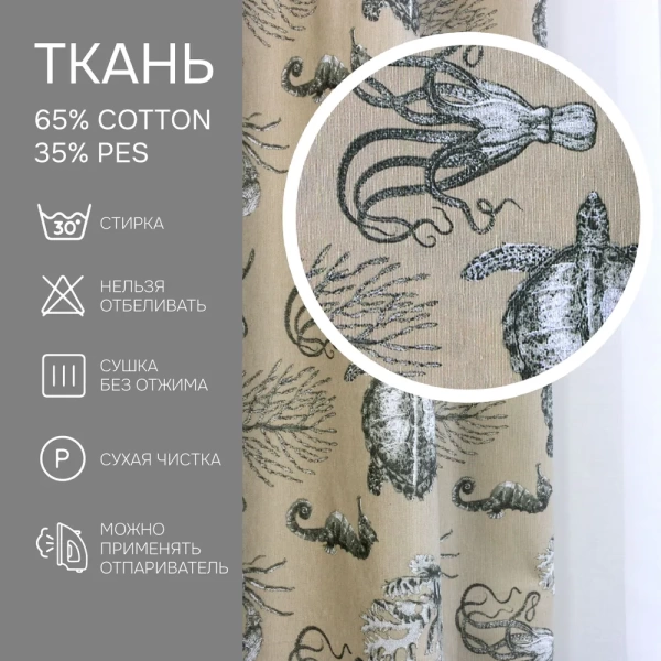 Штора на тесьме "Бриз"160х270, цвет бежевый