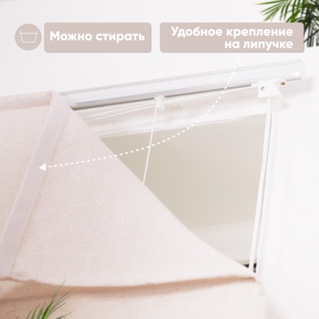 Римские шторы Велия на веревочном механизме цвет крем