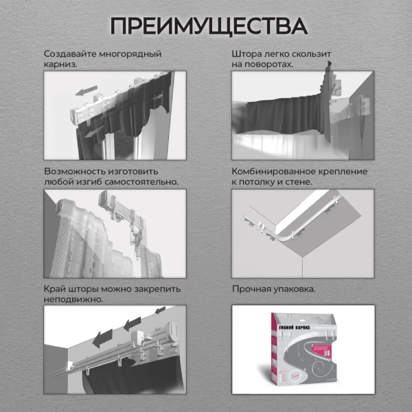 Карниз гибкий 3,5 м