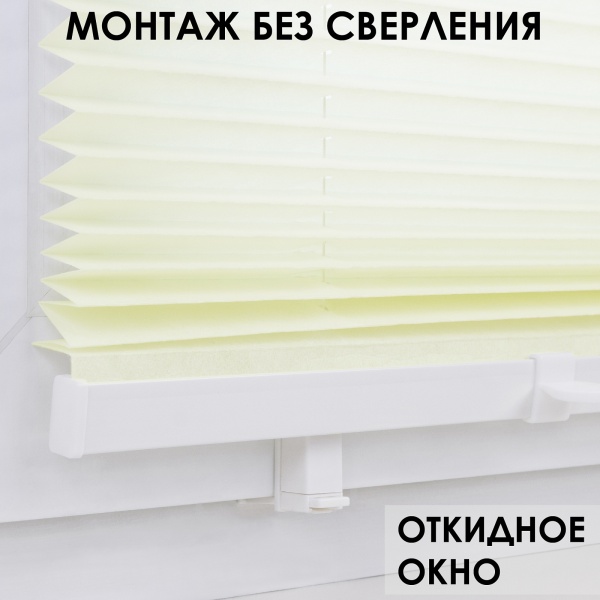 Плиссе натяжного типа 37х170 см Non Waven цвет желтый