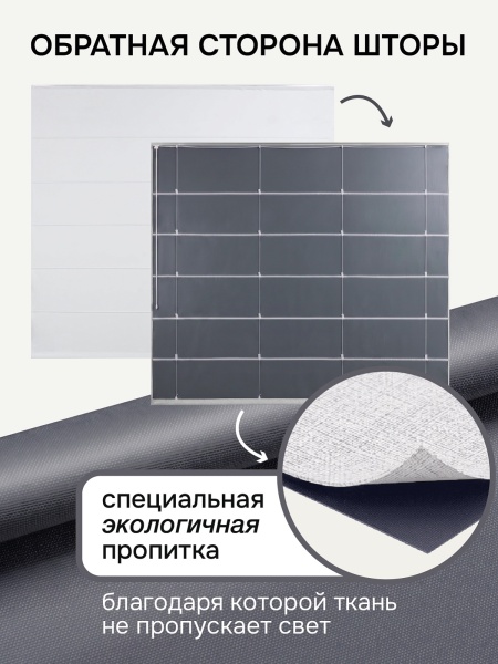 Римская штора 100% Блэкаут Чародей на веревочном механизме, цвет белый