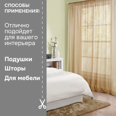 Легкая ткань на отрез ширина 290 см Вуаль цвет беж