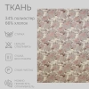 Портьерная ткань на отрез ширина 280 см Жаккард Fog цвет бежево-коричневый