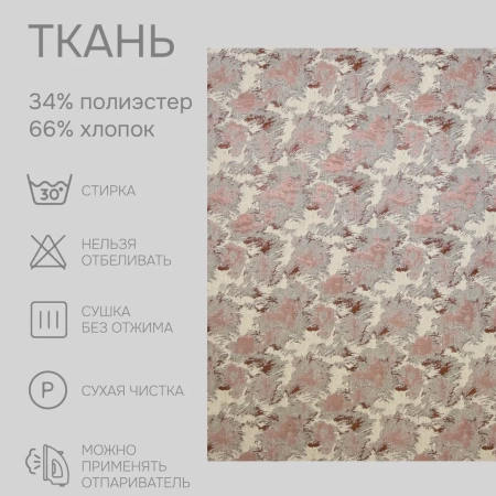 Портьерная ткань на отрез ширина 280 см Жаккард Fog цвет бежево-коричневый