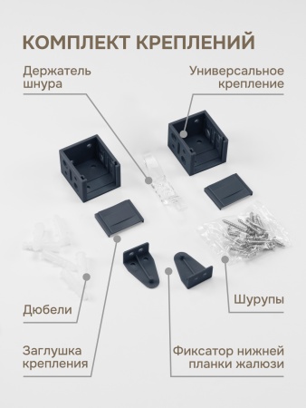 Жалюзи горизонтальные, пластик, черный, 120х160 см