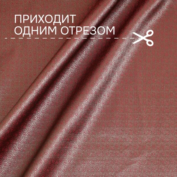 Портьерная ткань на отрез ширина 280 см Жаккард Меропе Merope цвет красный