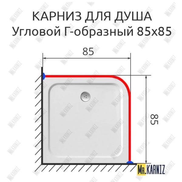 Карниз для душа Угловой Г образный 85х85 Усиленный 25 мм