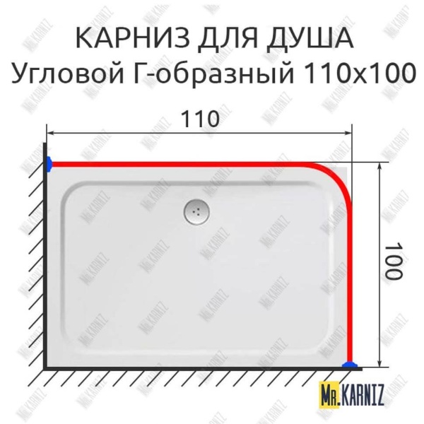 Карниз для душа Угловой Г образный 110х100 Усиленный 20 мм