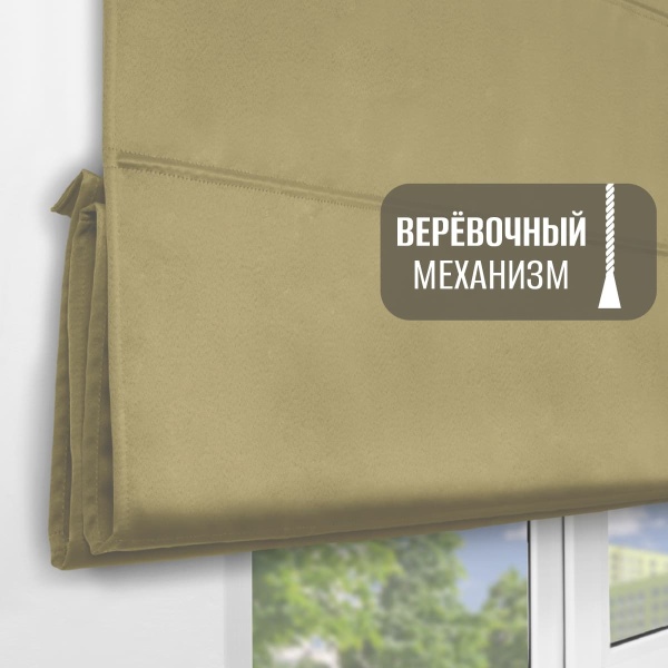 Римская штора на верёвочном механизме, блэкаут, цвет оливковый