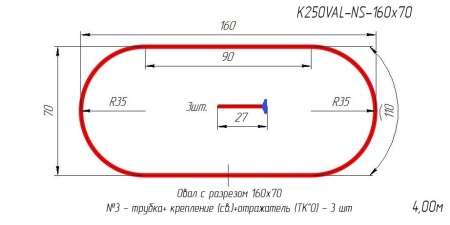Карниз для ванной Овальный 160х70 усиленный 25 мм