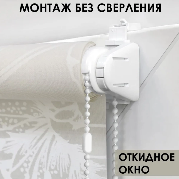 Рулонные шторы с принтом Амелия для балконной двери цвет белый