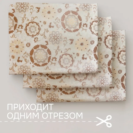 Портьерная ткань на отрез ширина 300 см Жаккард цвет капучино