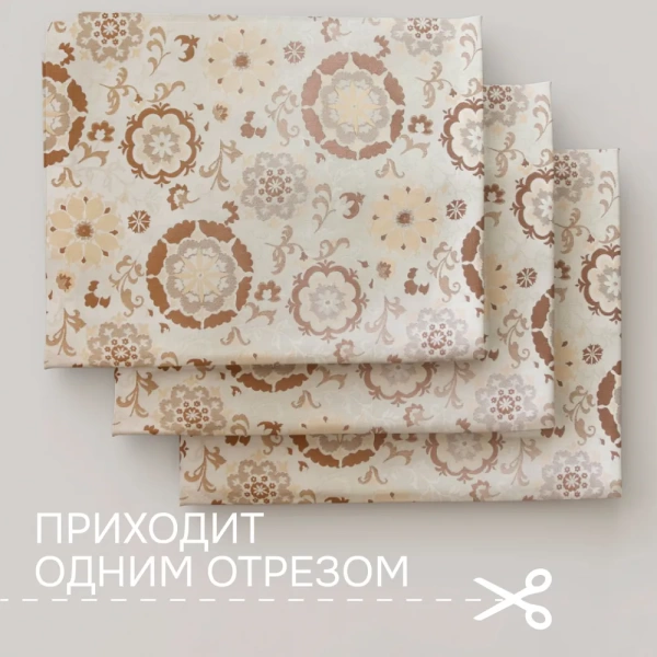 Портьерная ткань на отрез ширина 300 см Жаккард цвет капучино