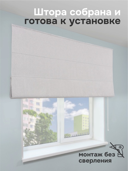 Римская штора 100% Блэкаут Фаворит, цвет теплый-серый