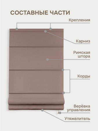 Римская штора на верёвочном механизме, Blackout, бежевый