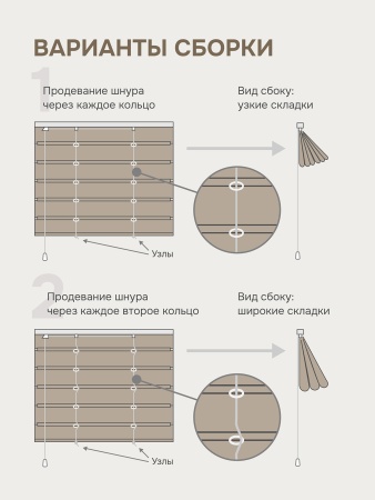 Римская штора Шанталь блеск на веревочном механизме светло-бежевый