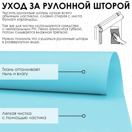 Рулонные шторы однотонные Лайт для балконной двери цвет бирюзовый
