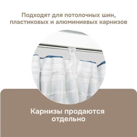 Крючок шторный с бегунком, 50 шт. Крючок шторный с бегунком, 50 шт.